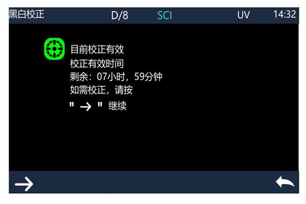 TS8290黑白校正界面