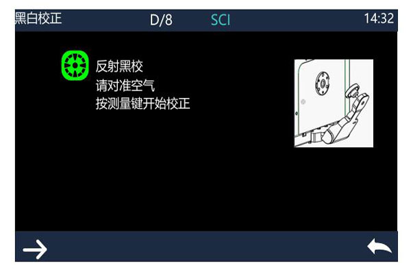 TS8290反射黑校正界面