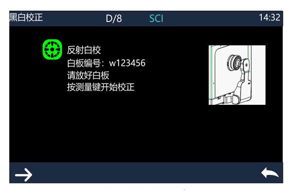 TS8290反射白校正界面